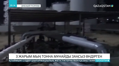 Маңғыстауда 3 мың тонна мұнай заңсыз өндірілген