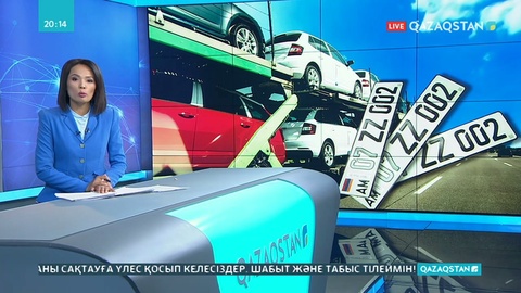 Армениядан әкелінген автокөліктерді тіркеуге рұқсат берілді