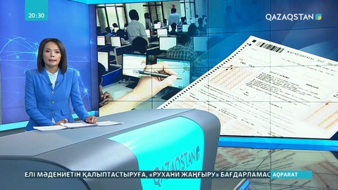 ҰБТ-2020: Қалай өтеді?