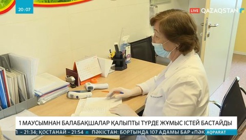1 маусымнан бастап елордада балабақшалар жұмыс істей бастайды