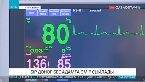 Қазақстанда алғаш рет бір донор 5 адамның өмірін құтқарды
