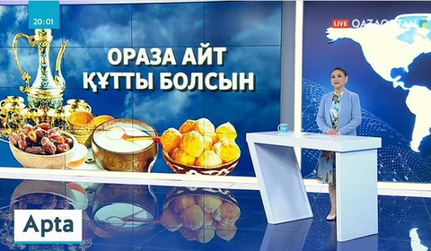 Бүгін Ораза Айт басталды