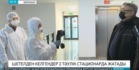 Коронавирус жұқтыру көрсеткіші 7 пайыздан асса, шектеулер күшейеді