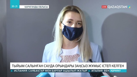 Cанитарлық талапты сақтамағандарға 100 АЕК дейін айыппұл салынады