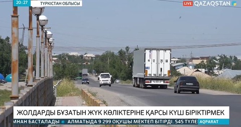 Түркістанда жүк көліктерімен күрес күшейді