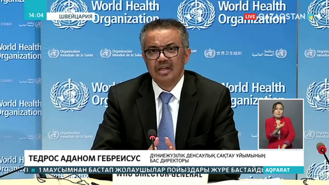 Коронавирусқа қарсы екі препаратты сынау тоқтатылды