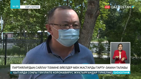 Партиялық сайлау тізіміне әйелдер мен жастарды тарту – заман талабы