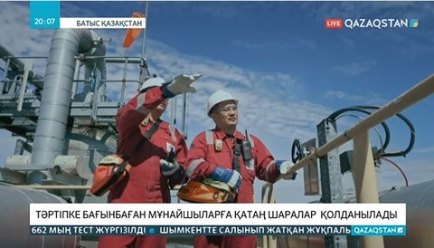 Карантин талаптарын сақтамаған мұнайшыларға қатаң шара қабылданады