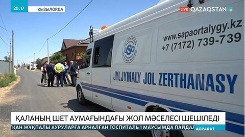 Қызылорда қаласындағы жол мәселесі шешімін таппақ