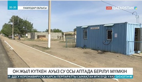 Май топтық су құбырының мәселесі шешімін таппақ