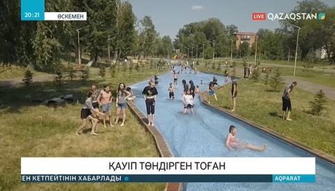 Өскемендік балалар қауіпті тоғанда шомылып жүр