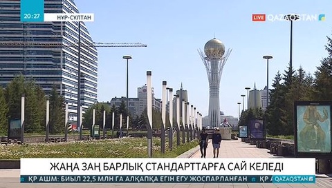 Митинг туралы заң талаптары барлық стандарттарға сай