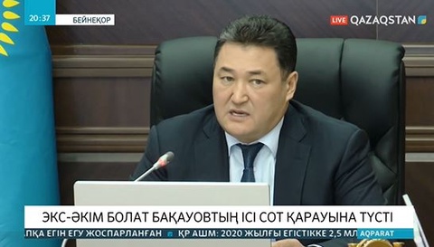 Павлодар облысының бұрынғы әкімі Болат Бақауовтың ісі сот қарауына түсті