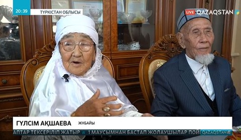 Ғасырға жуық бірге ғұмыр кешкен ерлі-зайыптылар