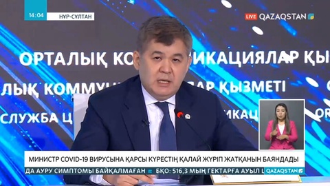 Елімізде коронавирусқа шалдыққан 58 науқастың жағдайы ауыр