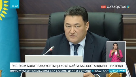 Болат Бақауов 3,5 жылға бас бостандығынан шектелді