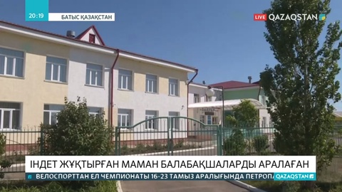 Вирус жұқтырған басқарма қызметкері балабақшаларды аралаған