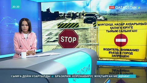 Шилісай ауылының тұрғындары блок бекетті алып тастауды сұрайды