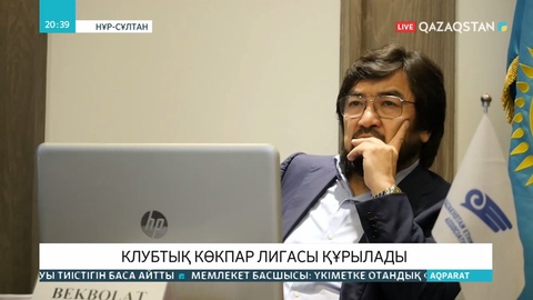 Көкпардан халықаралық лига құрылады