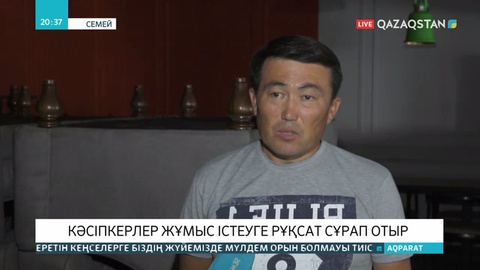 Семейде 100-ге жуық тамақтану орындары банкрот болуы мүмкін