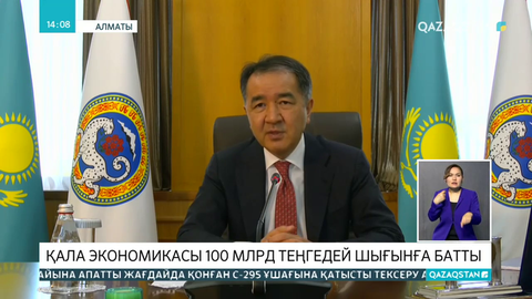 Алматы карантин салдарынан 100 миллиард теңге жоғалтты