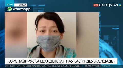 Коронавирустан жазылып шыққан науқас вирустың қаупі туралы айтты