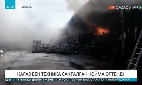Алматыда қойма өртенді