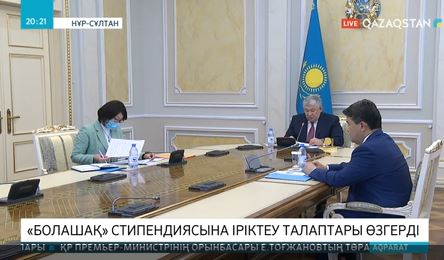 «Болашақ» стипендиясы шетелдік оқу орындарына өз күшімен түскен азаматтарға ғана беріледі
