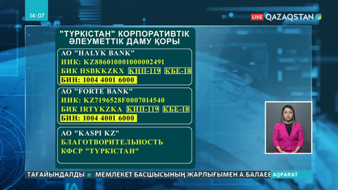 Мақтааралға алғашқы гуманитарлық көмек жетті