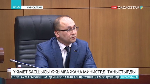 Президент Жарлығымен бірқатар ауыс-түйістер болды