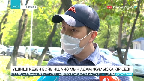 Алматыда 40 мыңға жуық тұрғындар бүгінен бастап жұмыстарына кірісті
