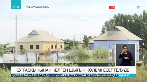Мақтааралдағы қазіргі ахуал қалай?