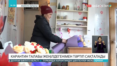 Карантин режимі жеңілдеді: Аймақтардағы өмір қалай өзгерді?