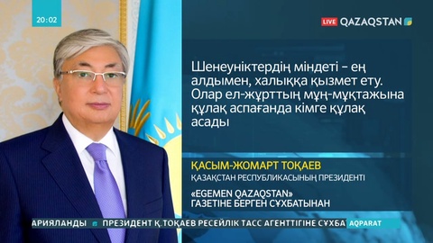 Еліміз қазіргі қиындықтардан ширап, шыңдалып шығады - Қ.Тоқаев