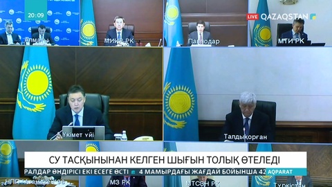 Түркістан облысында су тасқынынан келген шығын толық өтеледі