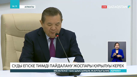 Егіске суды тиімді пайдалану жоспарын құру ұсынылды