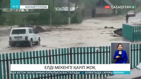 Түркістан облысында тағы бір ауыл су астында қала жаздады