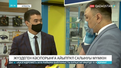 Алматыда жұмысын бастаған 96 кәсіпорын басшыларына айыппұл салынуы мүмкін