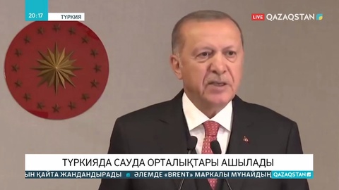 Түркияда 11 мамырдан бастап шектеу шаралары жеңілдейді