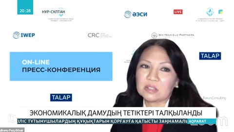 Қазақстан карантиннен кейін қалай дамиды?