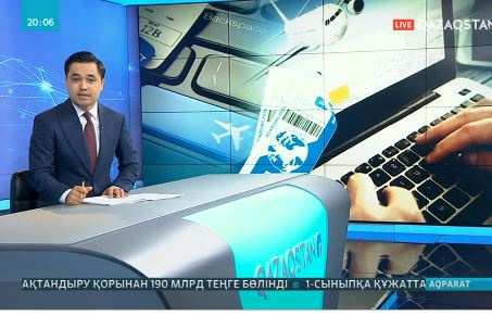 Халықаралық рейстерге билет алуға асықпау керек