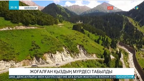 Алматыда 6 ай бұрын жоғалып кеткен қыздың денесі табылды