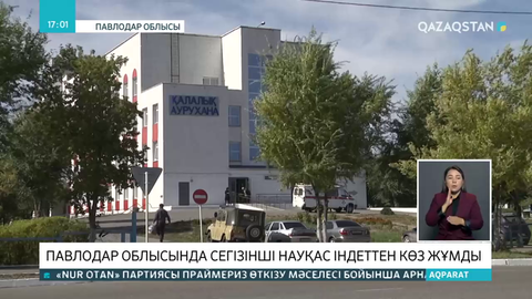 Павлодар облысында COVID-19-дан 8 адам көз жұмды