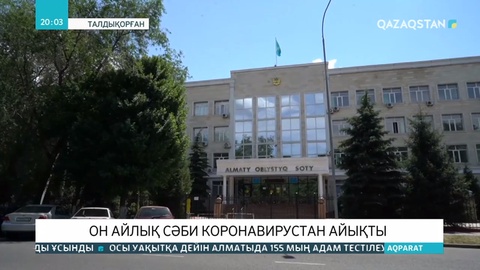 Түркістан облысында он айлық сәби коронавирустан жазылып шықты