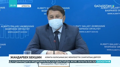 Алматыда карантин шаралары күшейтілуі мүмкін