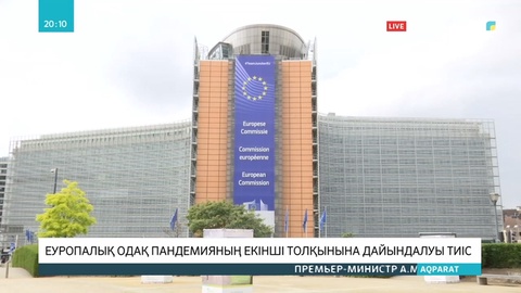 А.Меркель мен Э.Макрон Еуропалық Одақ басшыларына хат жолдады