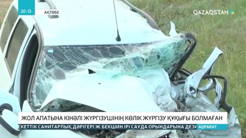 Ақтөбе облысында жол апатынан 6 адам қаза тапты