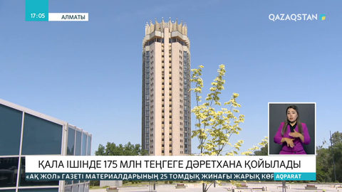 Алматыда 175 миллион теңгеге 20 дәретхана салынбақ