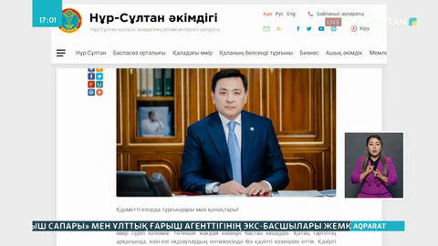 Елорда әкімі Алтай Көлгінов қала тұрғындарына үндеу жасады