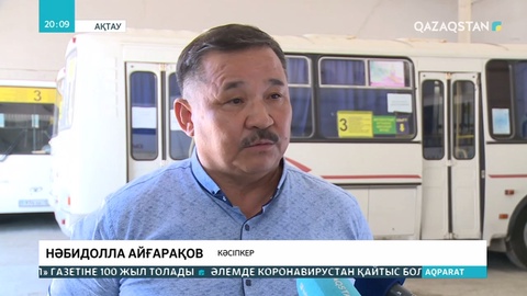 Ақтауда қоғамдық көліктер тоқтап қалды